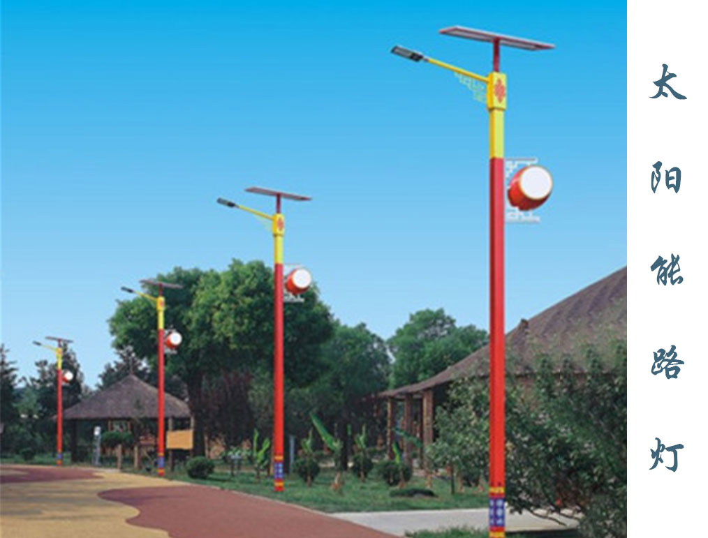太陽(yáng)能路燈  TLD-015