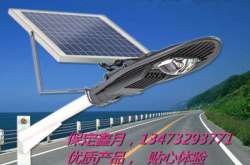 怎樣選購(gòu)一體式太陽(yáng)能路燈？購(gòu)買(mǎi)一體式太陽(yáng)能路燈應(yīng)注意哪些問(wèn)題？